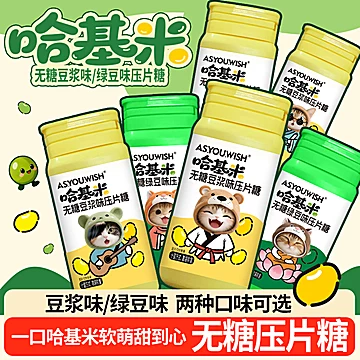 首单2.9约60颗植物粉豆浆压片糖果