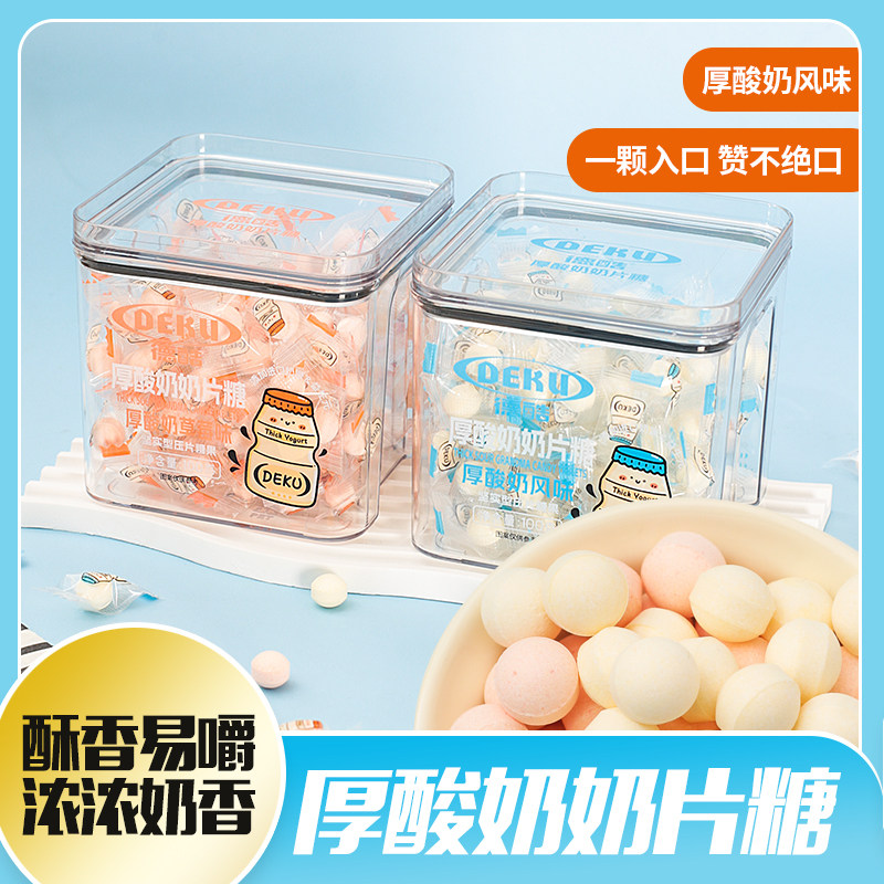 德酷厚酸奶风味奶片糖休闲儿童零食干吃奶片老酸奶贝片糖果