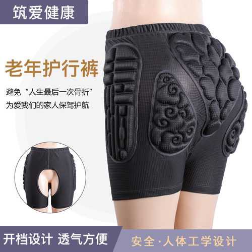 老人防摔神器走路防摔裤