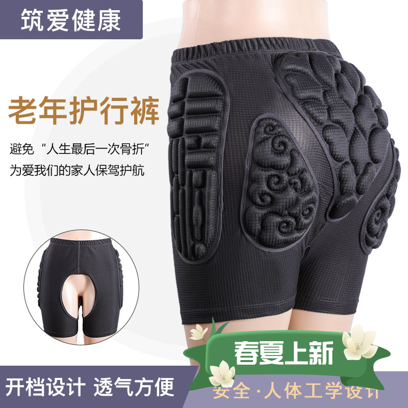 老人防摔神器走路气囊护行裤老年人防摔倒保护防摔衣服防跌倒用品