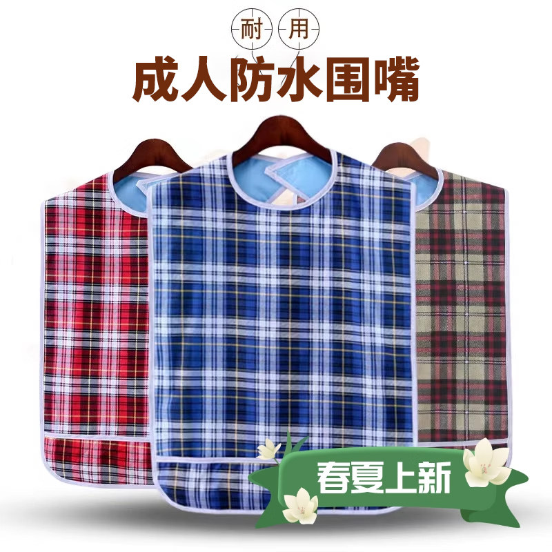 老人吃饭围嘴防水成人食饭兜防漏免洗纯棉大号防汤水老年人口水巾