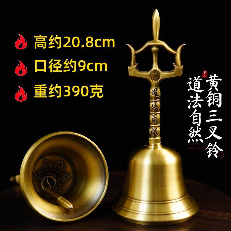 特卖道士法器暗八仙天蓬帝铃道家三叉铃纯铜手摇铃三清铃黄铜铃铛