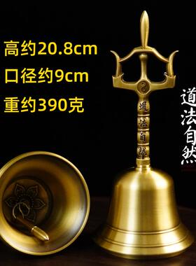 特卖道士法器暗八仙天蓬帝铃道家三叉铃纯铜手摇铃三清铃黄铜铃铛