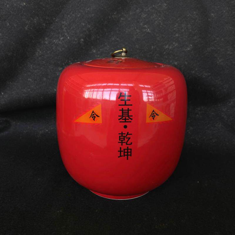 特卖特大号内高20厘米红色生基罐种生基太极八卦乾坤道家用品陶瓷
