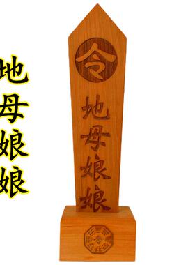 特卖地母娘娘令箭送底座双龙令牌龙凤龙剑八卦令牌木牌令剑原木色