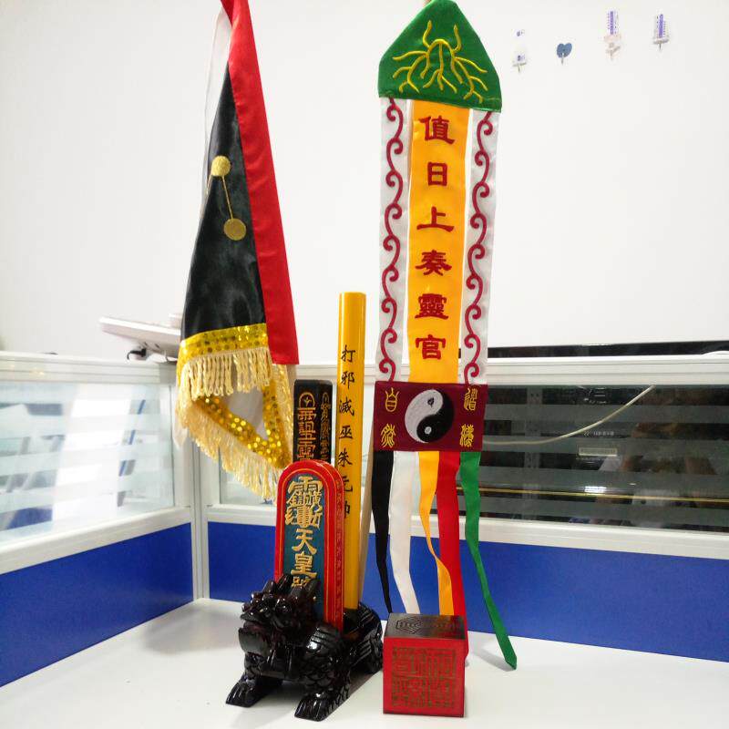 特卖用品道士印章传度六面印七星令旗天皇号令天蓬尺龙龟法器底座