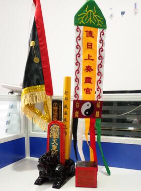 特卖用品道士印章传度六面印七星令旗天皇号令天蓬尺龙龟法器底座