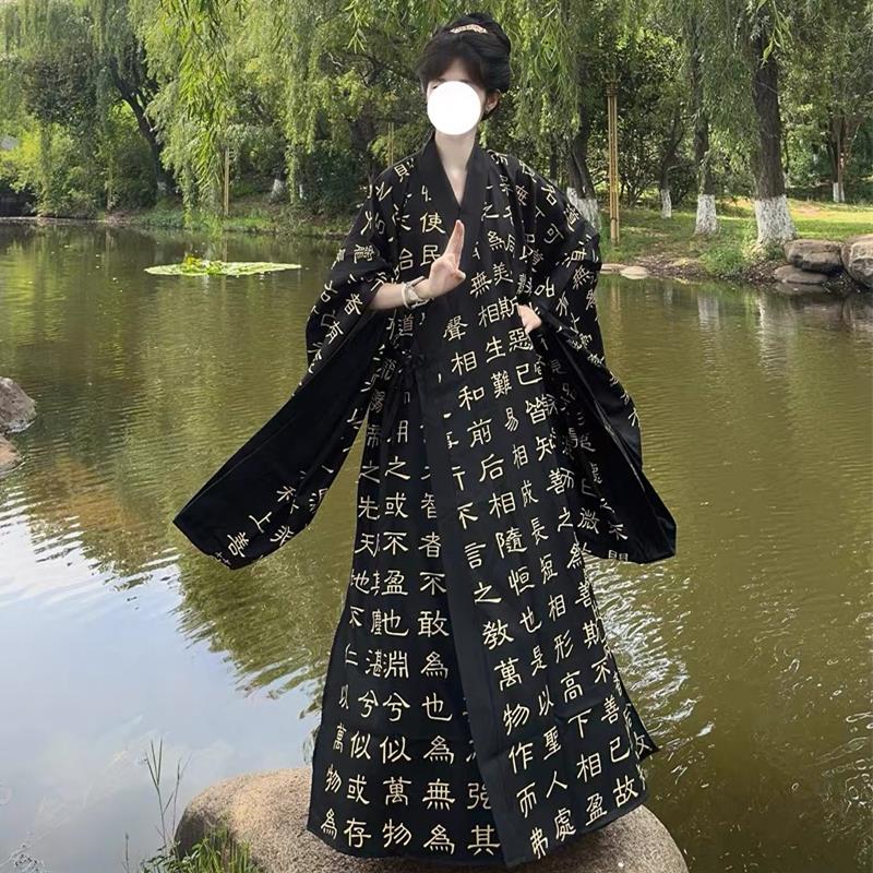 新款嘉靖帝同款道袍睡衣道德经衣服cos大明王朝万寿帝君嘉靖千字