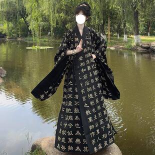 新款嘉靖帝同款道袍睡衣道德经衣服cos大明王朝万寿帝君嘉靖千字