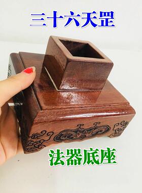 特卖道家用品法尺六十甲子道士尺子三十六天罡法尺天蓬尺法器底座
