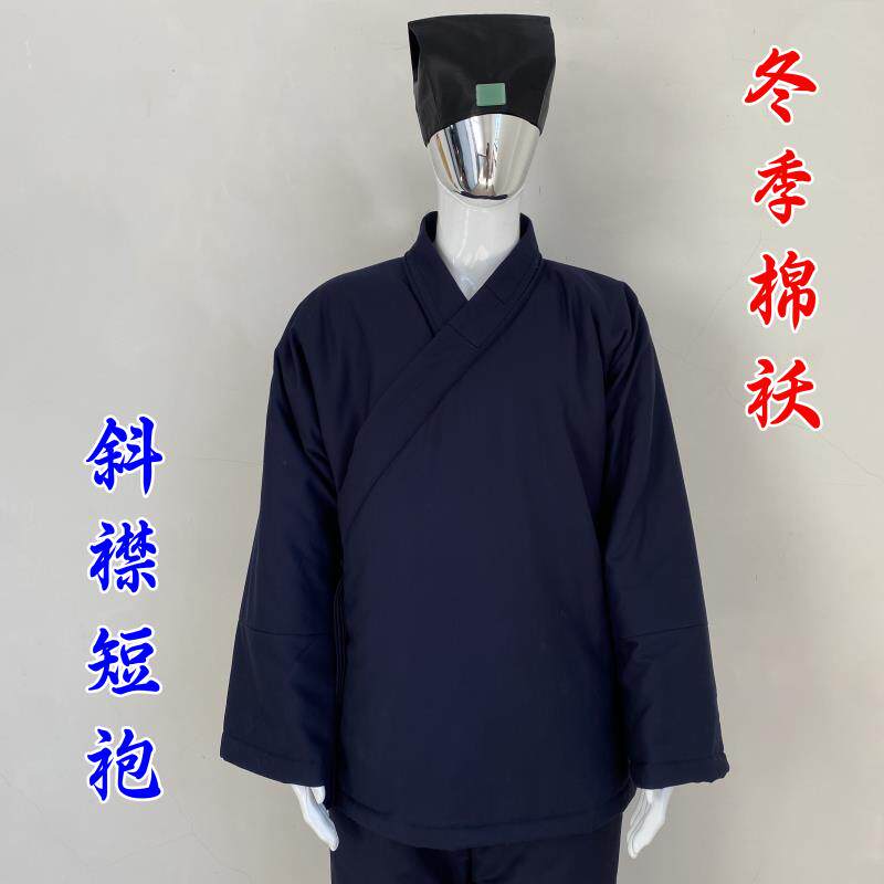特卖道家用品道士服短褂短袍长袍道袍道服练功服冬季加厚斜襟棉袄