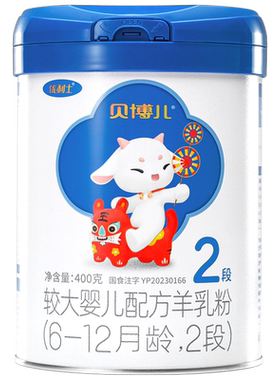 【绿罐400g】贝博儿羊奶粉2段