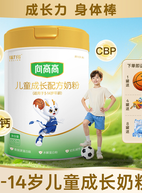 向高高儿童牛奶粉含CBP+高钙+乳铁蛋白24袋小包装 600g