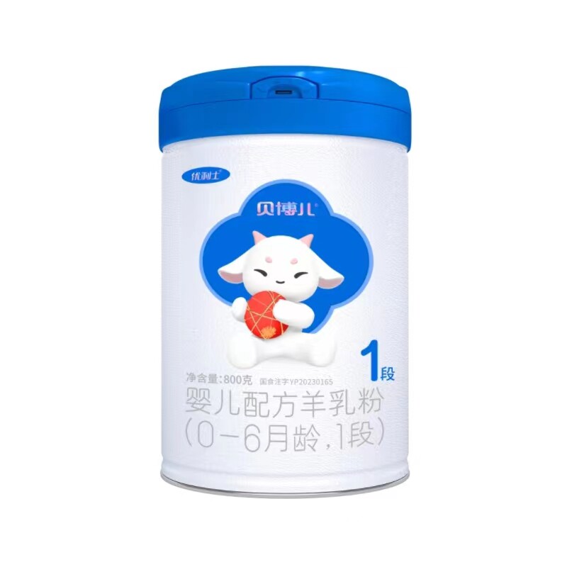 【蓝罐800g】1段贝博儿羊奶粉0-6个月800g无赠品(可积分）