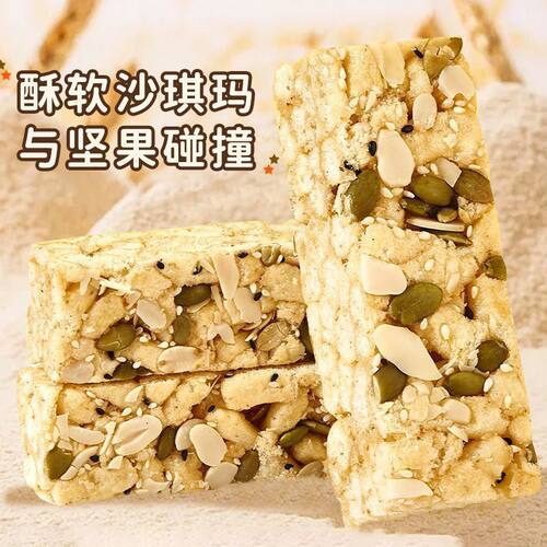 谷焙奇低GI坚果沙琪玛300g袋装饱腹早餐零食老式鸡蛋糕点心萨其马