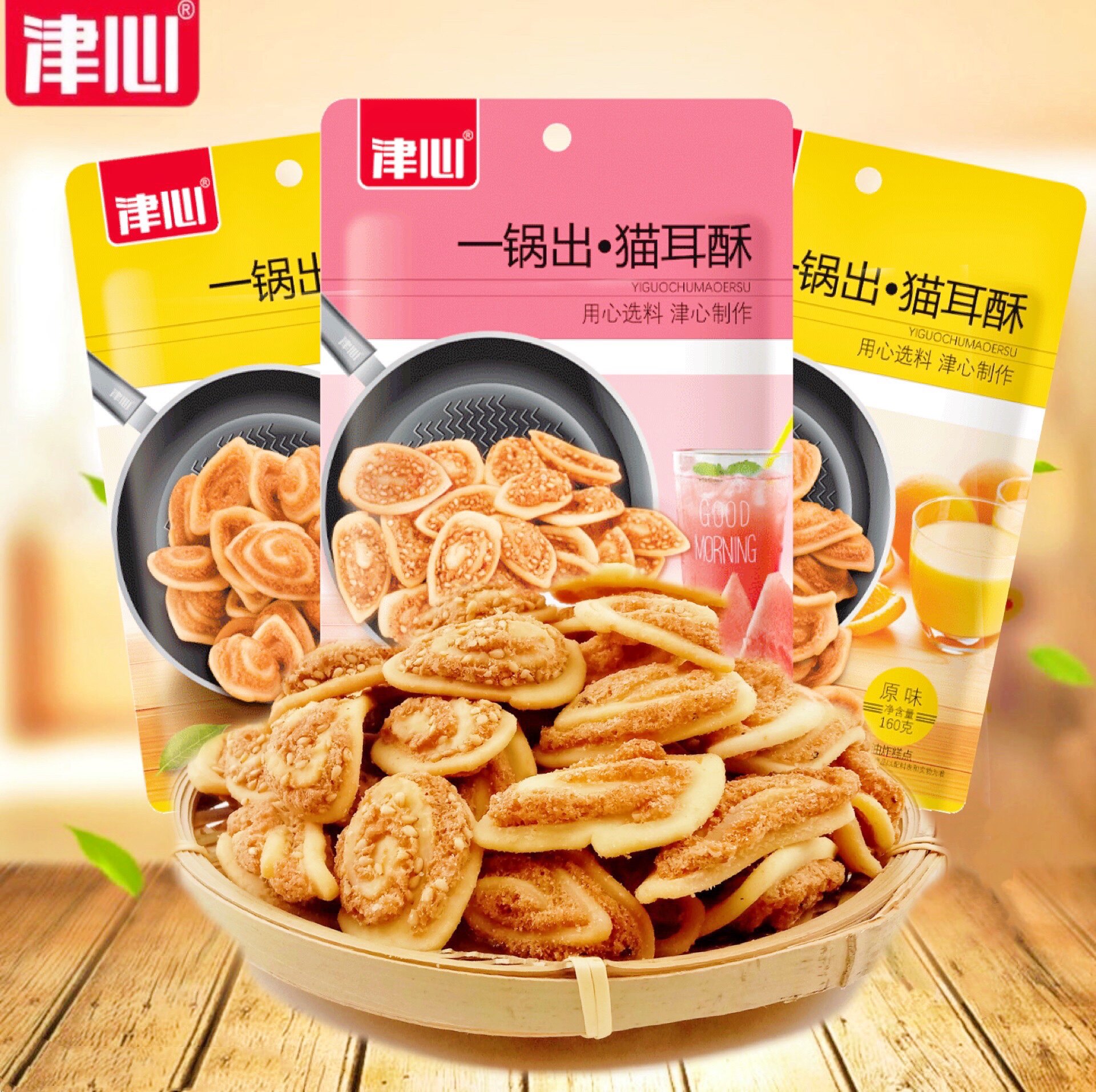 津心猫耳酥160克原味芝麻味糕点猫耳朵酥脆怀旧休闲零食小吃包邮