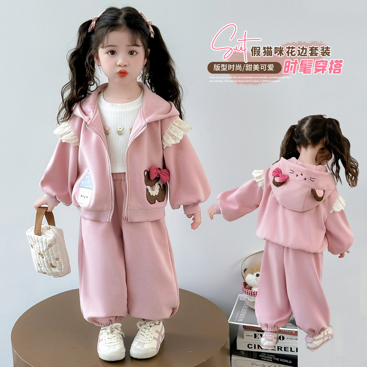品牌旗舰女童花边休闲卫衣套装