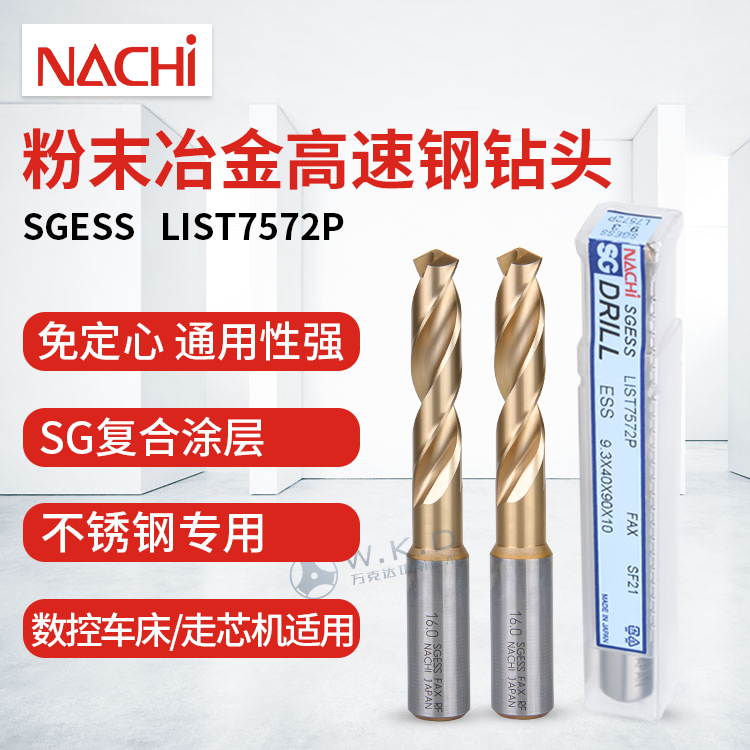 不二越日本进口l7572p粉末冶金