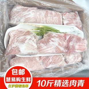 猪肉青净重20斤烧烤碳烤商用江浙沪皖 新鲜冷冻猪颈肉 松板肉