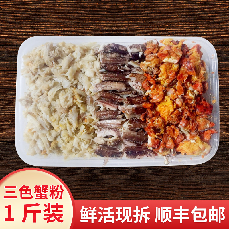 蟹黄现拆蟹粉新鲜蟹肉500克蟹黄酱蟹黄面蟹黄油秃黄油纯蟹膏