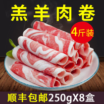 Mutton roll, 4 jin, Inner Mongolia instant boiled mutton hot pot ingredients with fresh fat mutton slices, mutton 250g * 8