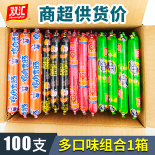 50根 火腿肠100根鸡肉肠玉米肠泡面搭档香肠整箱批混装