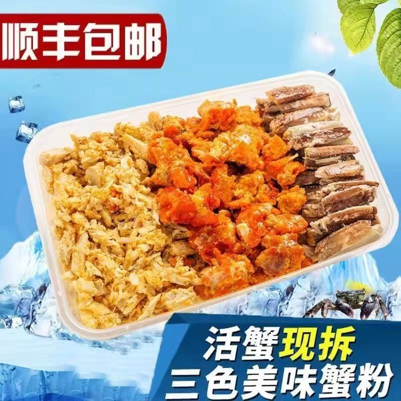 顺丰包邮蟹腿秃黄油新鲜现拆冷冻