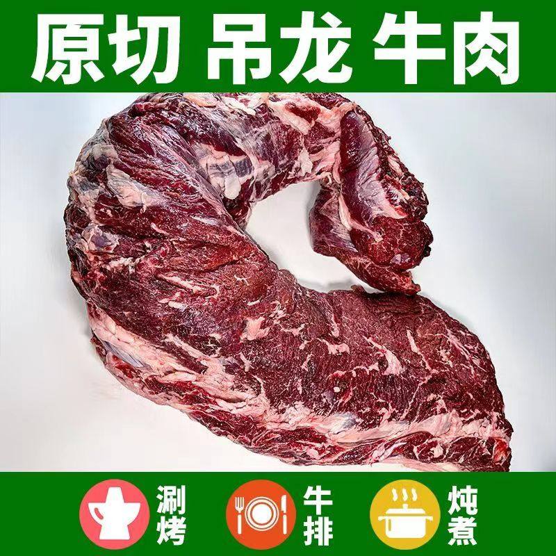 【顺丰】大块牛眼肉原切黄牛肉