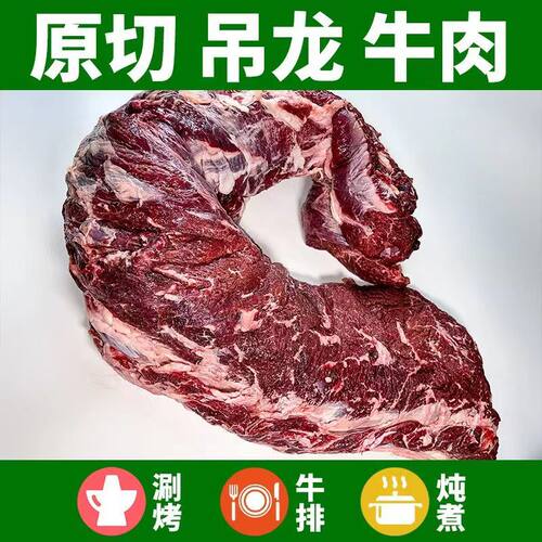 【顺丰】大块牛眼肉原切黄牛肉