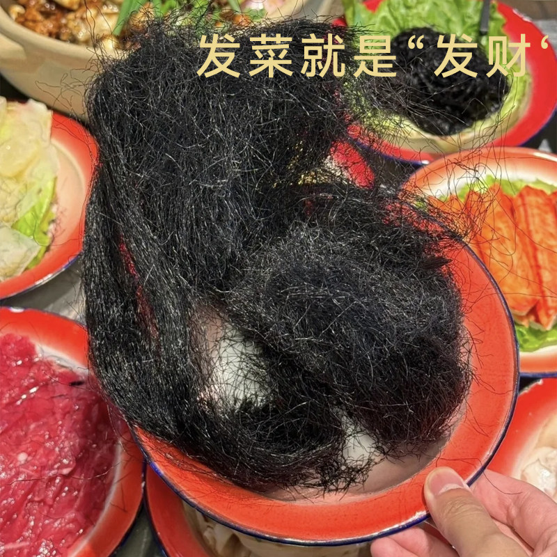 日晒海发菜干货特级头发菜海藻菜龙须菜发菜丝火锅丸子特产菜250g