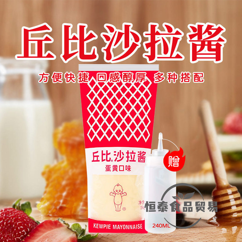 嘉牛士丘比沙拉酱蛋黄口味