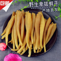 象拔蚌干半斤一百三十根左右