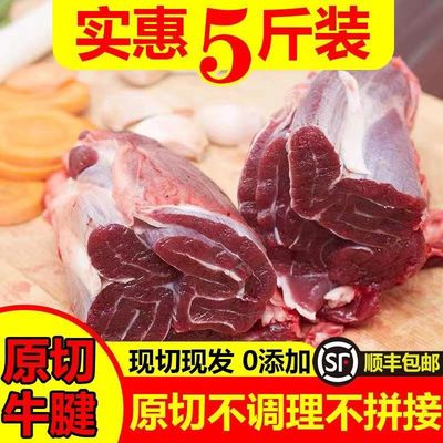 冷冻牛腱子牛腱肉国产牛肉包邮