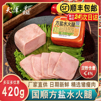 天津国顺方盐水火腿约420g/根