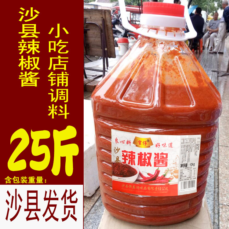 沙县辣椒酱桶装25斤蒜容商用