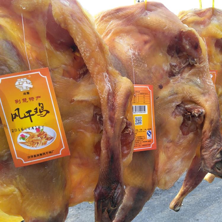 湖北特产风干鸡正宗风吹鸡农家自制腊鸡咸鸡土鸡食品自然风干包邮