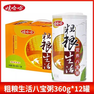 娃哈哈营养八宝粥大罐装350g360g12罐整箱多口味可选早餐方便速食