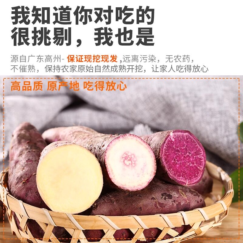 正宗冰淇淋番薯紫薯红薯