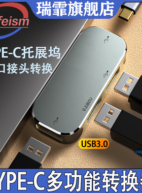 Type-C托展坞HUB多功能转换器USB3.1/HDMI/3.5耳机USB3 .0/USB2.0
