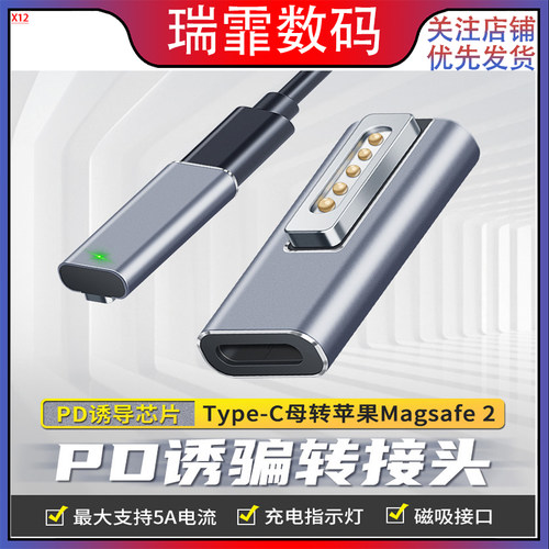 pd诱骗转接头磁吸头适用于macbook笔记本充电typec母转换magsafe2