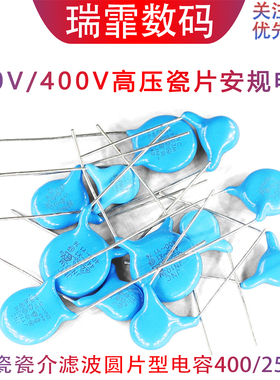 高压瓷片安规Y电容400V250V 222M 2200pF2.2 102 1nF 471 472 103