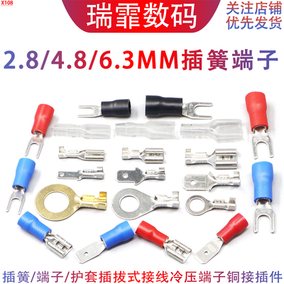 6.3MM插簧端子2.8/4.8MM插拔式