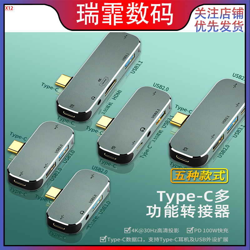 type-c多功能转换器拓展坞5合1 HDTV拓展坞笔记本usb+pd供电转接