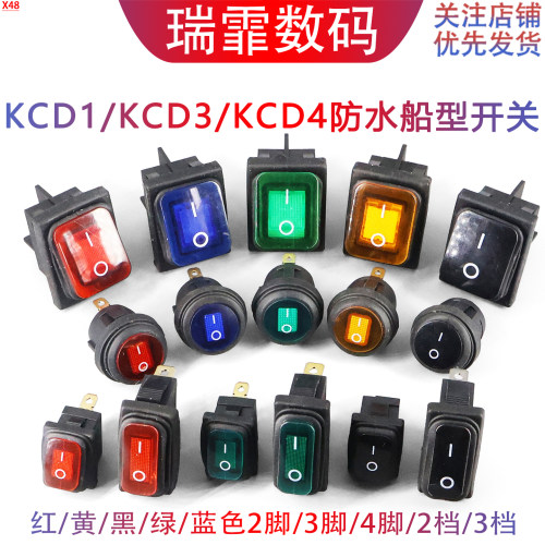 KCD1KCD3KCD4防水船型开关
