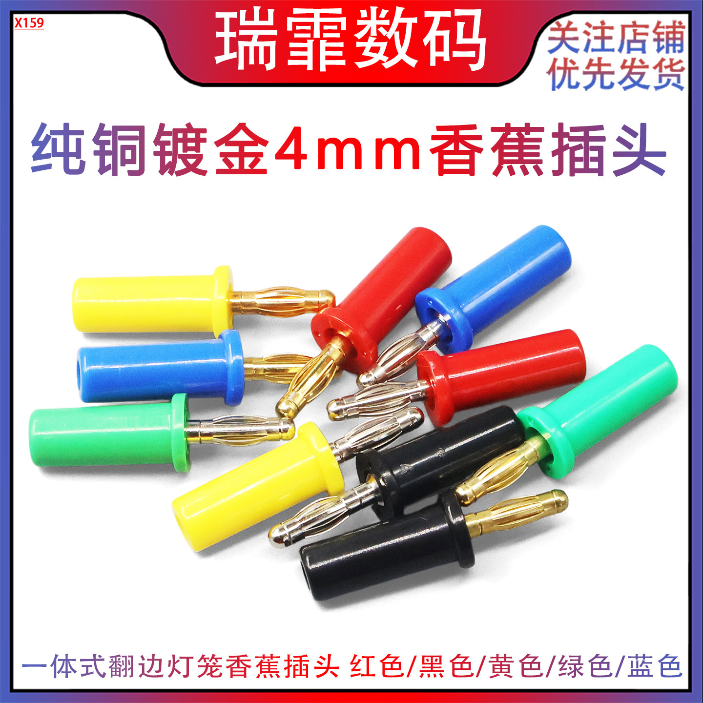 4mm香蕉插头纯铜镀金一体式可续插 接线式插头镀镍灯笼头音响音箱