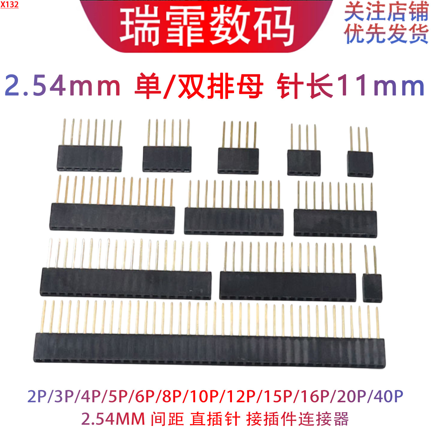 2.54mm间距单排母双排母 加长排母排针长脚插座11mm针长加长排母 - 实物图
