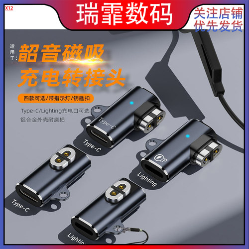 适用于Shokz韶音骨传导耳机AS800/S803/S810磁吸type-c充电转接头