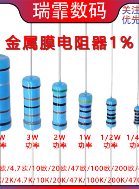 金属膜电阻器1/4W1W2W3W5W