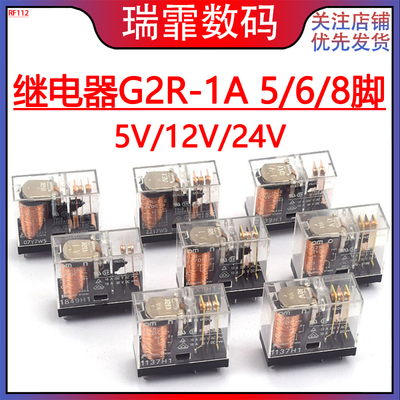 瑞霏继电器G2R-1A-1-2