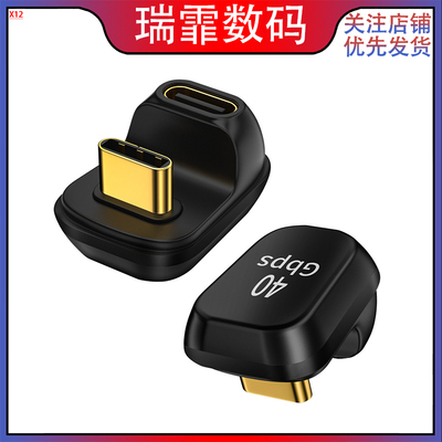 type-c母转公U型弯头 延长头充电数据高清视频转换器 支持雷电3/4